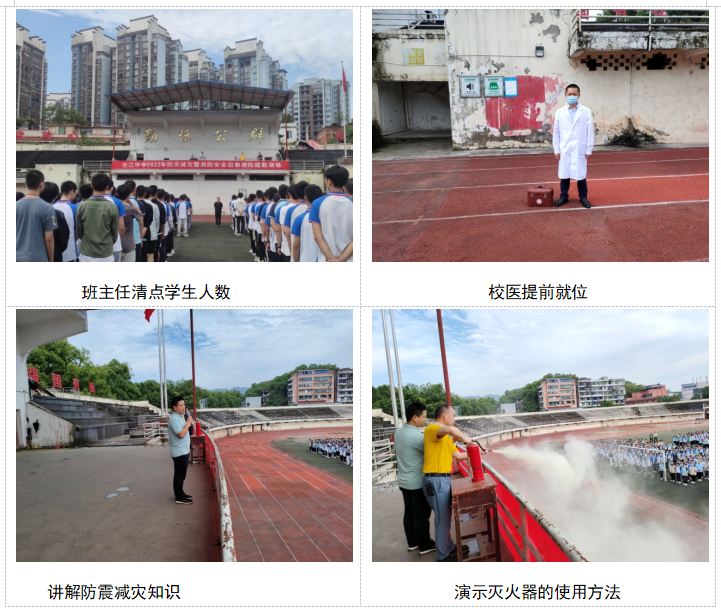 合江县多形式开展防灾减灾宣传和应急演练 第 12 张