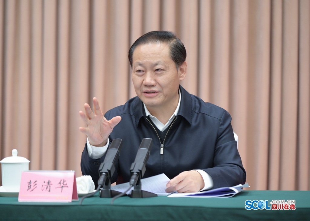[图文]彭清华在深化国资国企改革工作座谈会上强调：聚焦重点领域关键环节，推动改革走深走实，加快形成四川国资国企高质量发展现代化体系 第 2 张