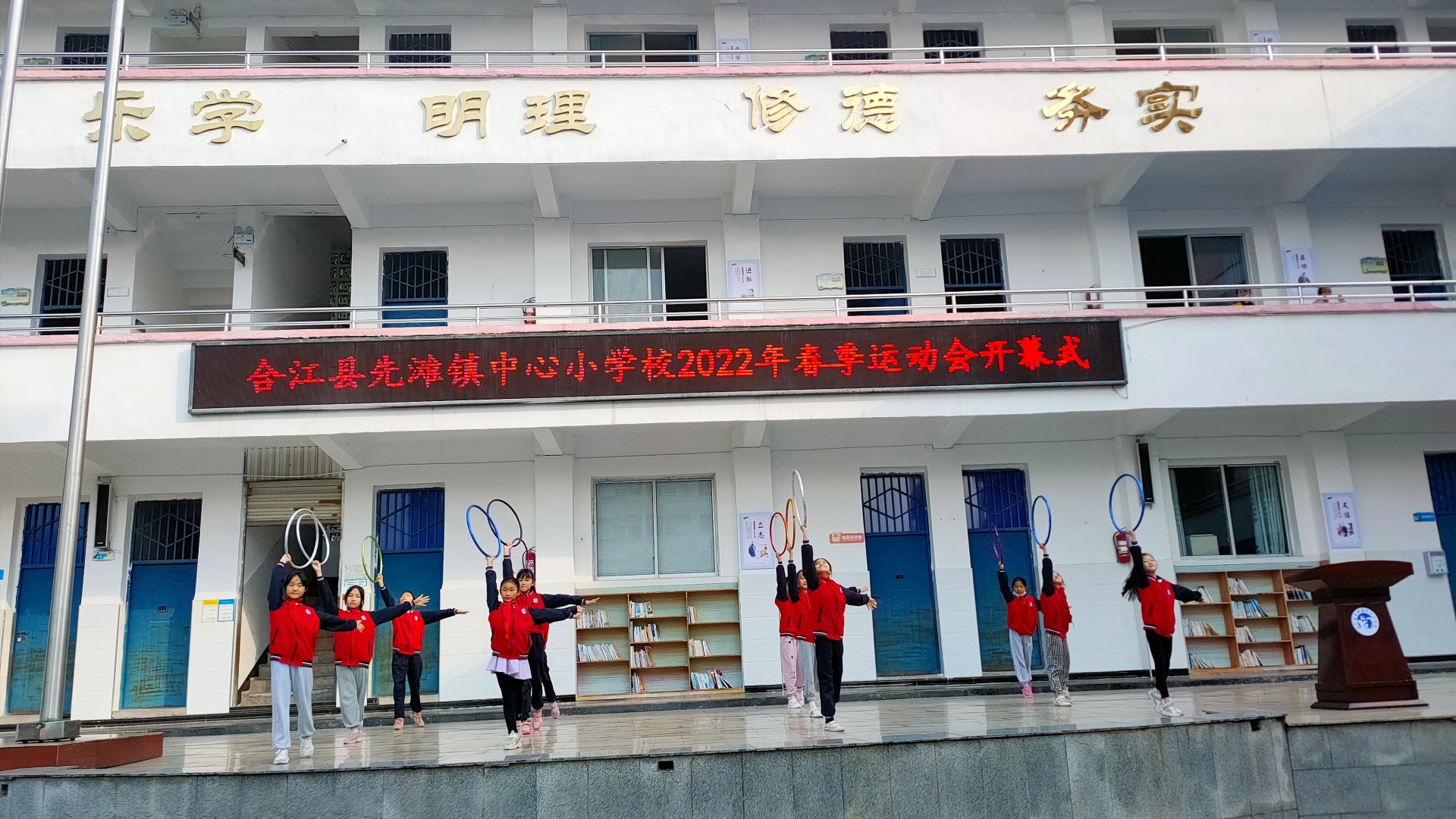 合江县先滩镇中心小学校开展“青春活力、渲染梦想”春季运动会 第 2 张