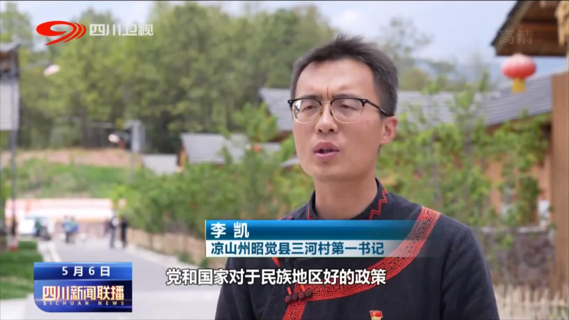 牢记嘱托 全面打赢脱贫攻坚战 第 2 张