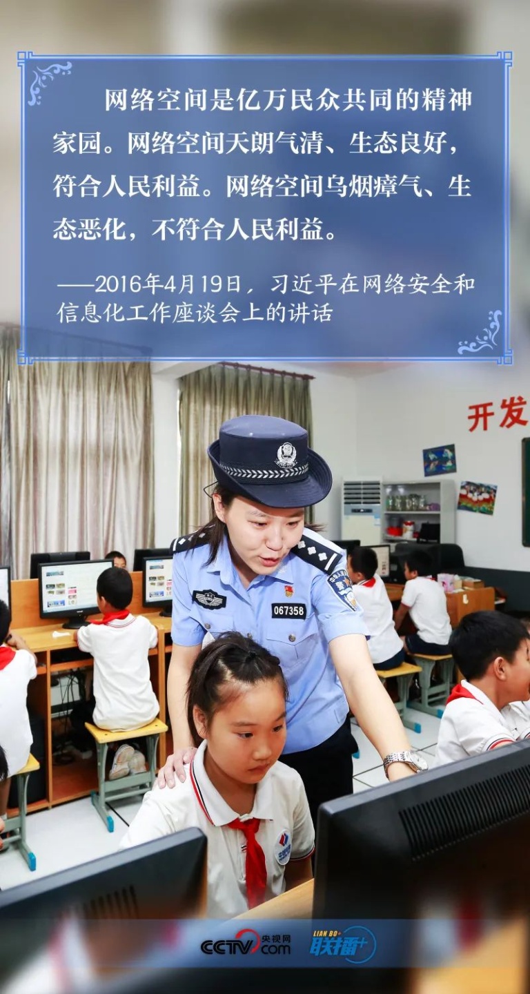 习近平谈网络安全，这个关键词贯穿始终 第 2 张