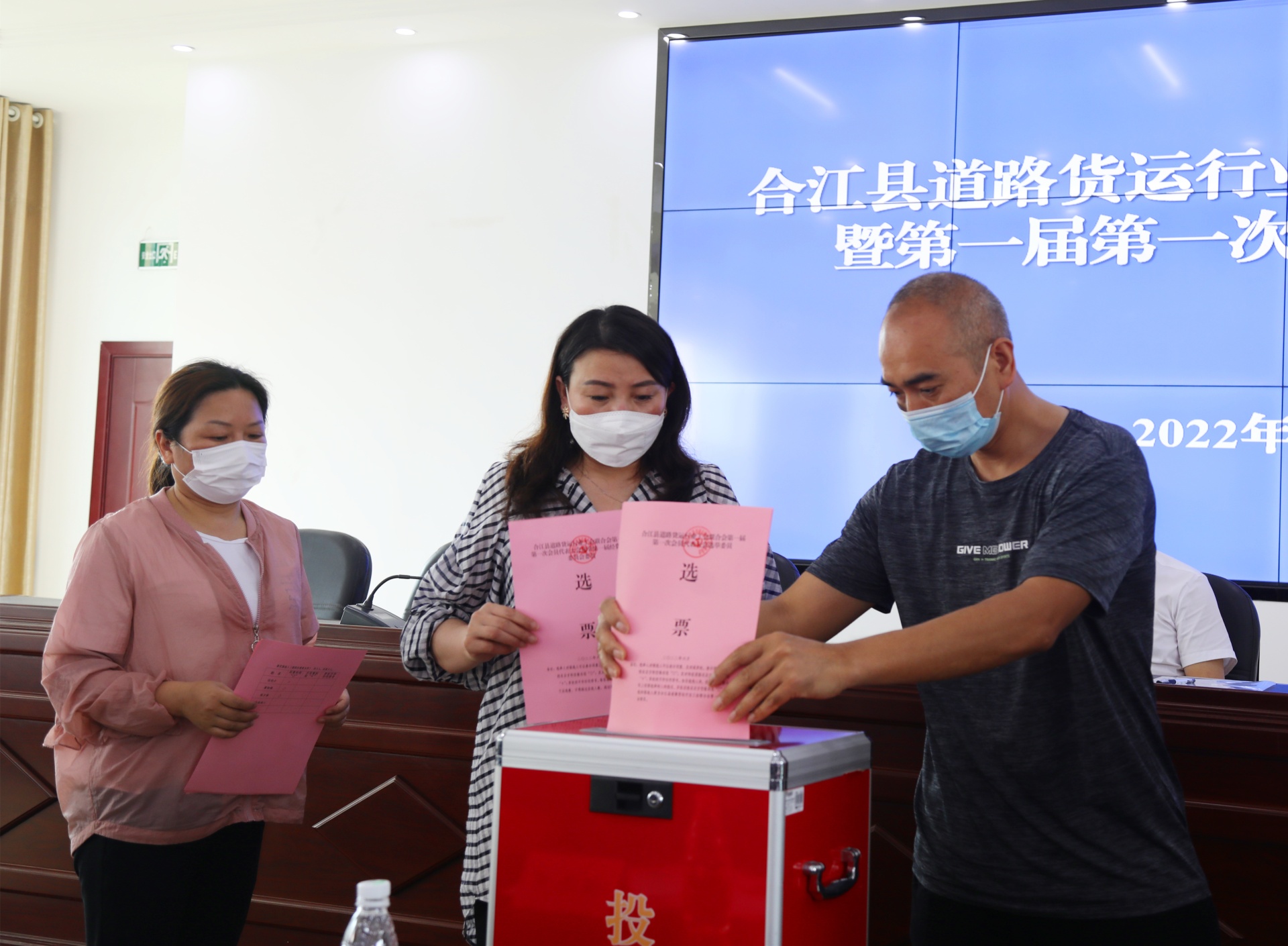 合江县道路货运行业工会联合会成立 第 2 张
