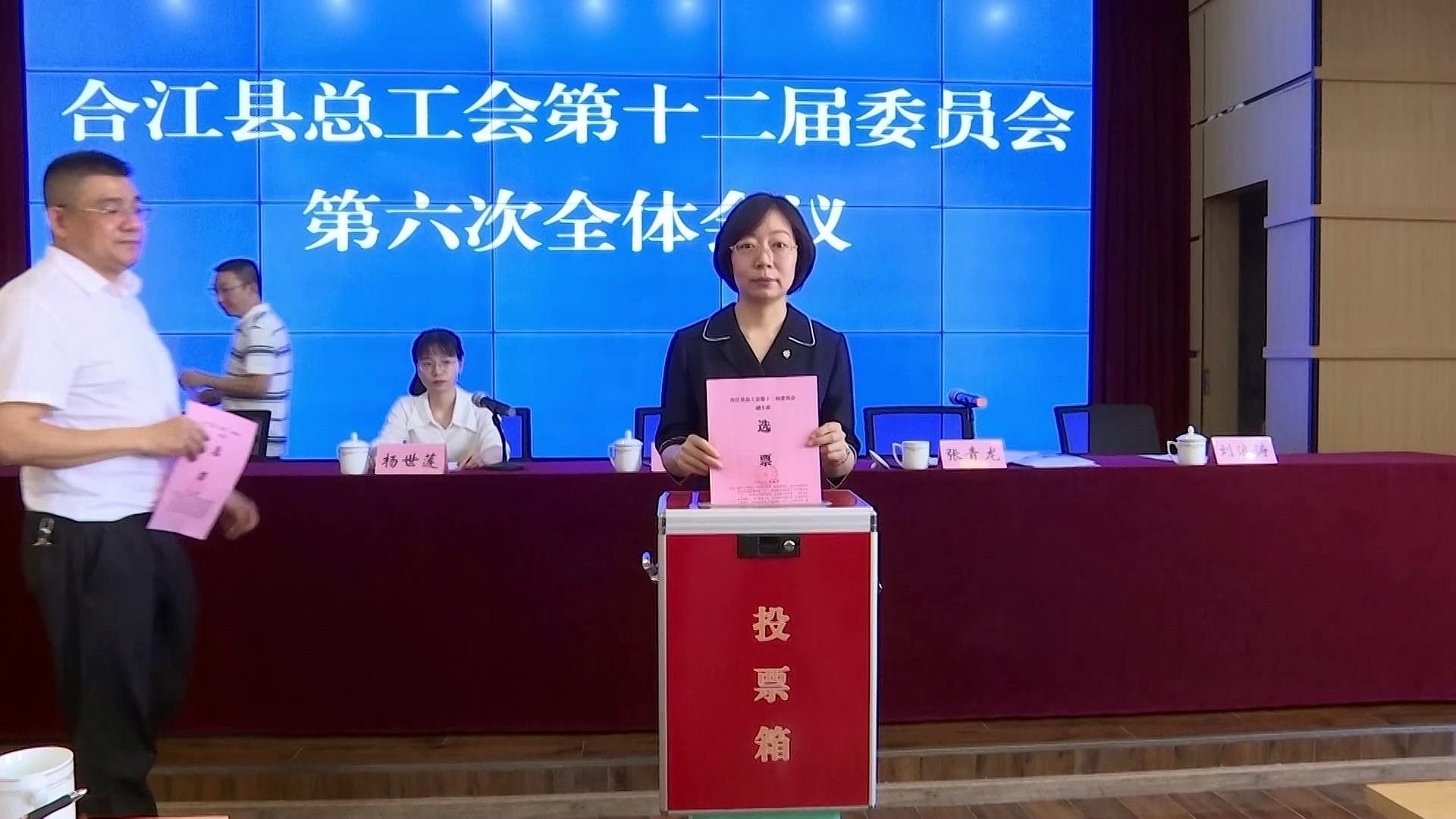 合江县总工会召开第十二届第六次全体会议暨全县工会工作推进会 第 3 张
