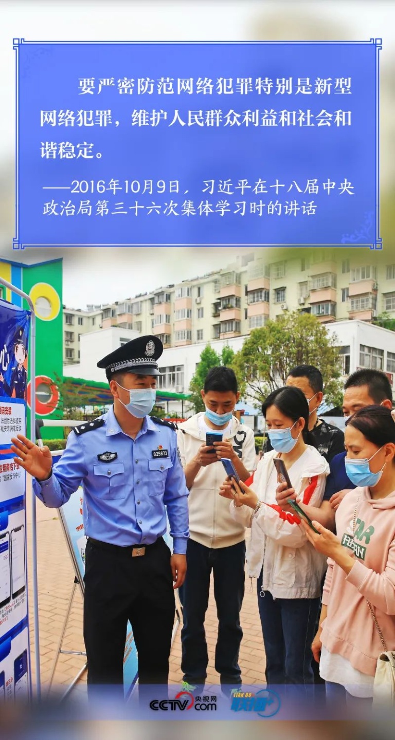习近平谈网络安全，这个关键词贯穿始终 第 3 张