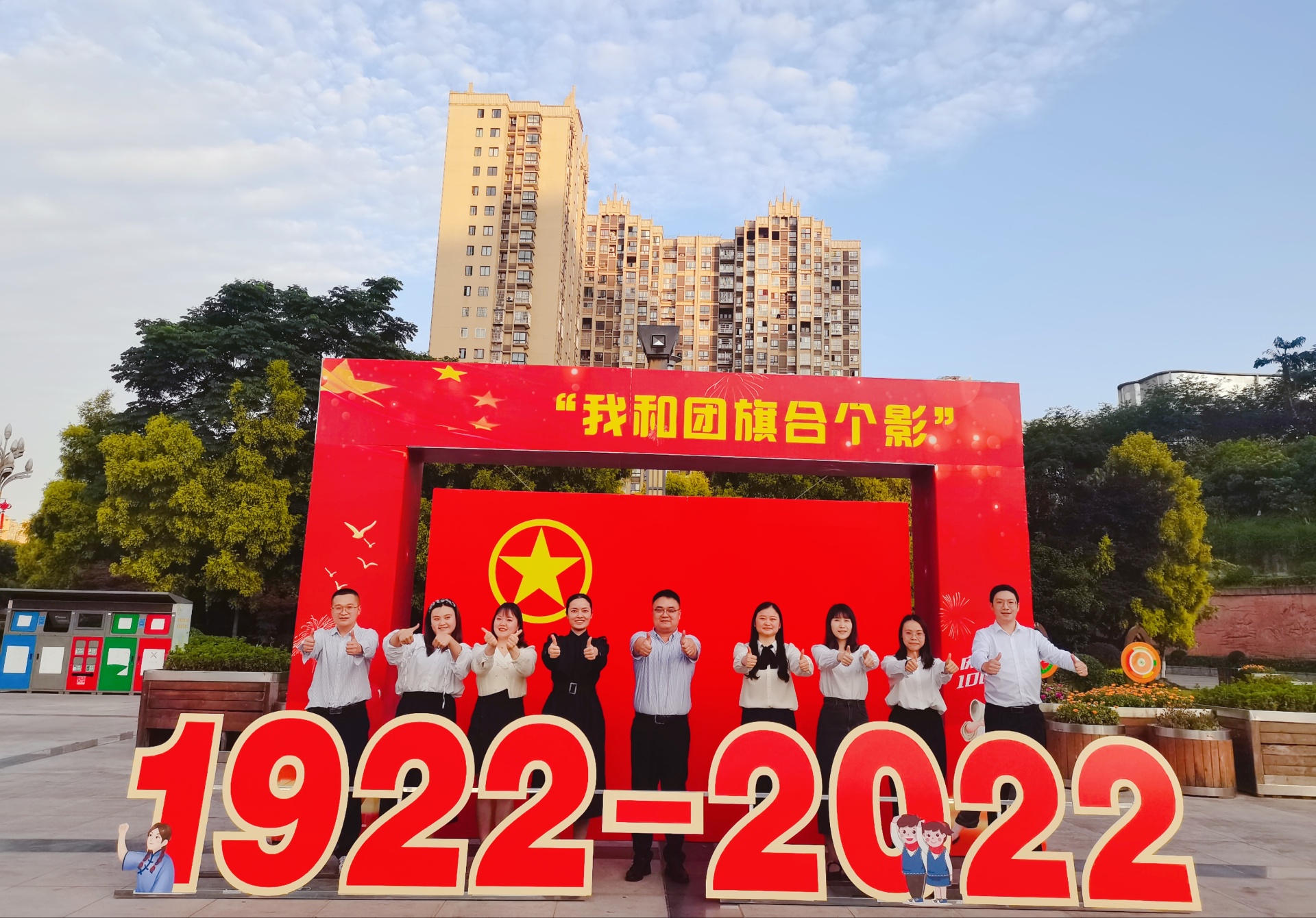 团县委开展丰富活动，庆祝共青团成立100周年 第 4 张