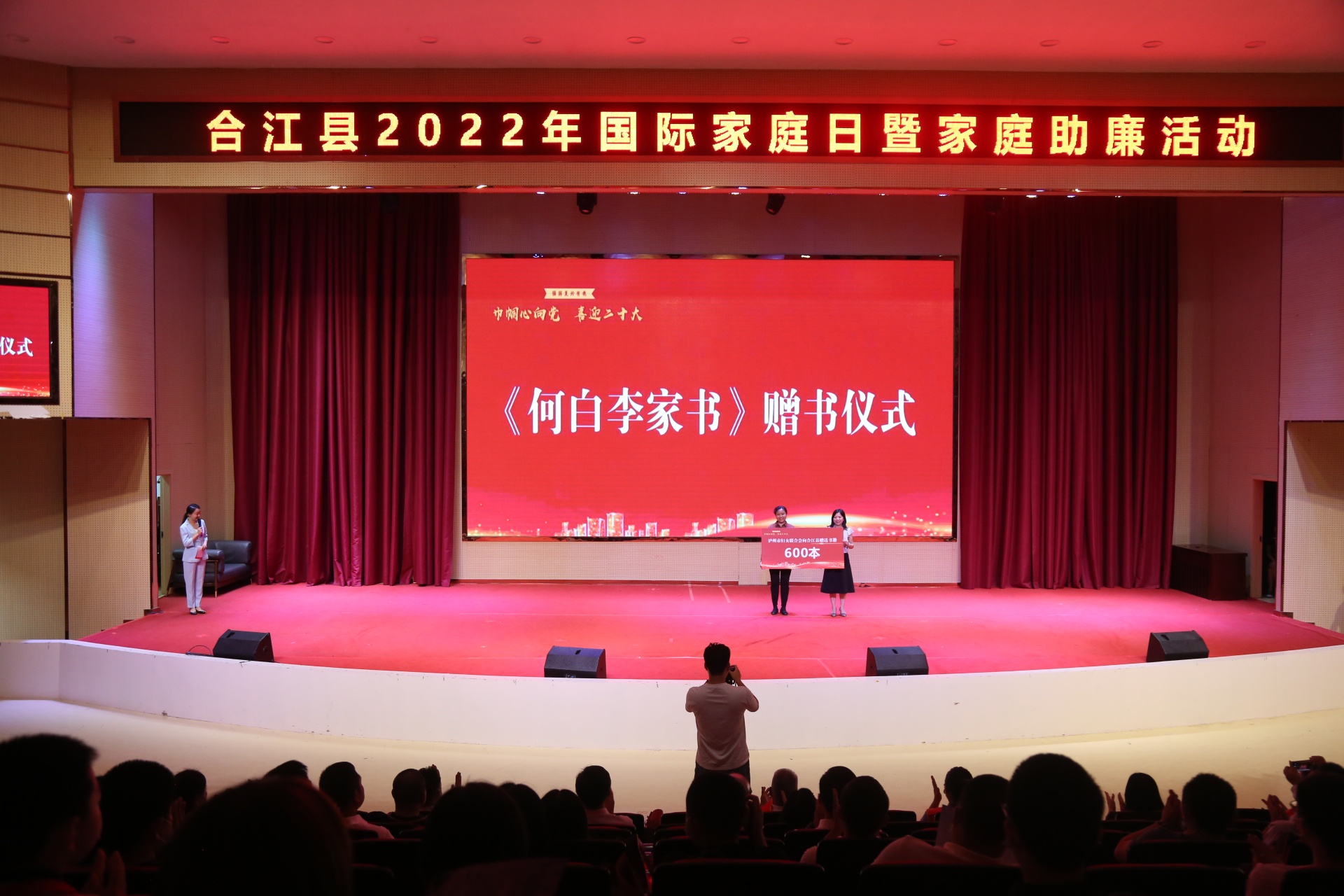 合江县开展2022年国际家庭日暨家庭助廉活动 第 4 张