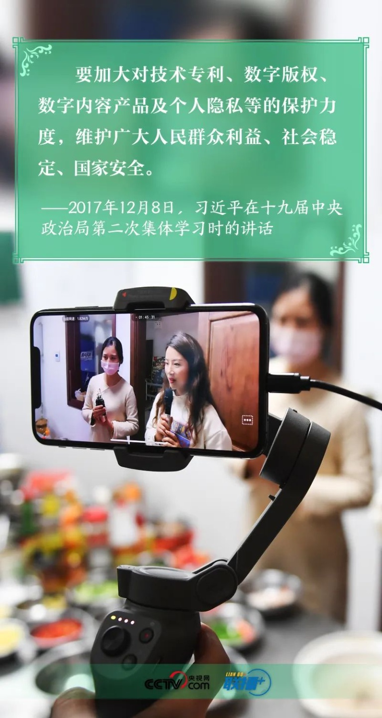 习近平谈网络安全，这个关键词贯穿始终 第 4 张
