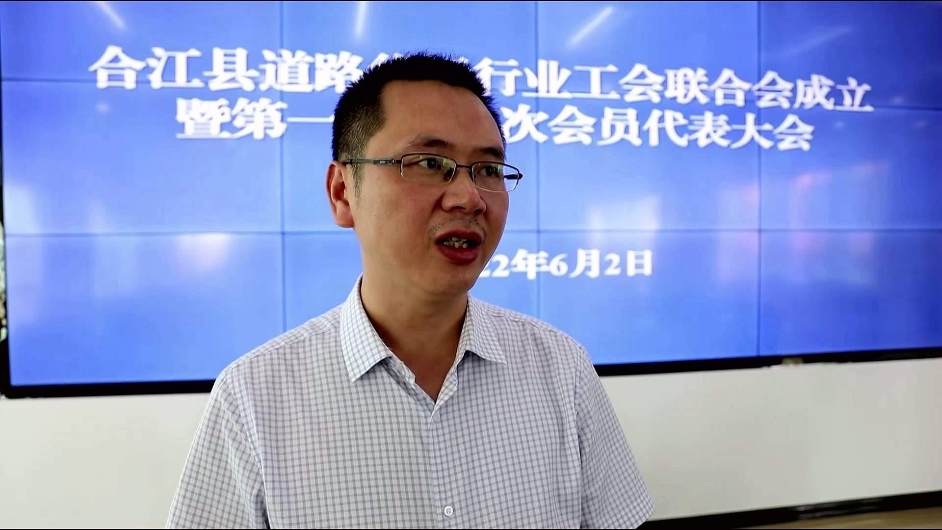 合江县道路货运行业工会联合会成立 第 4 张