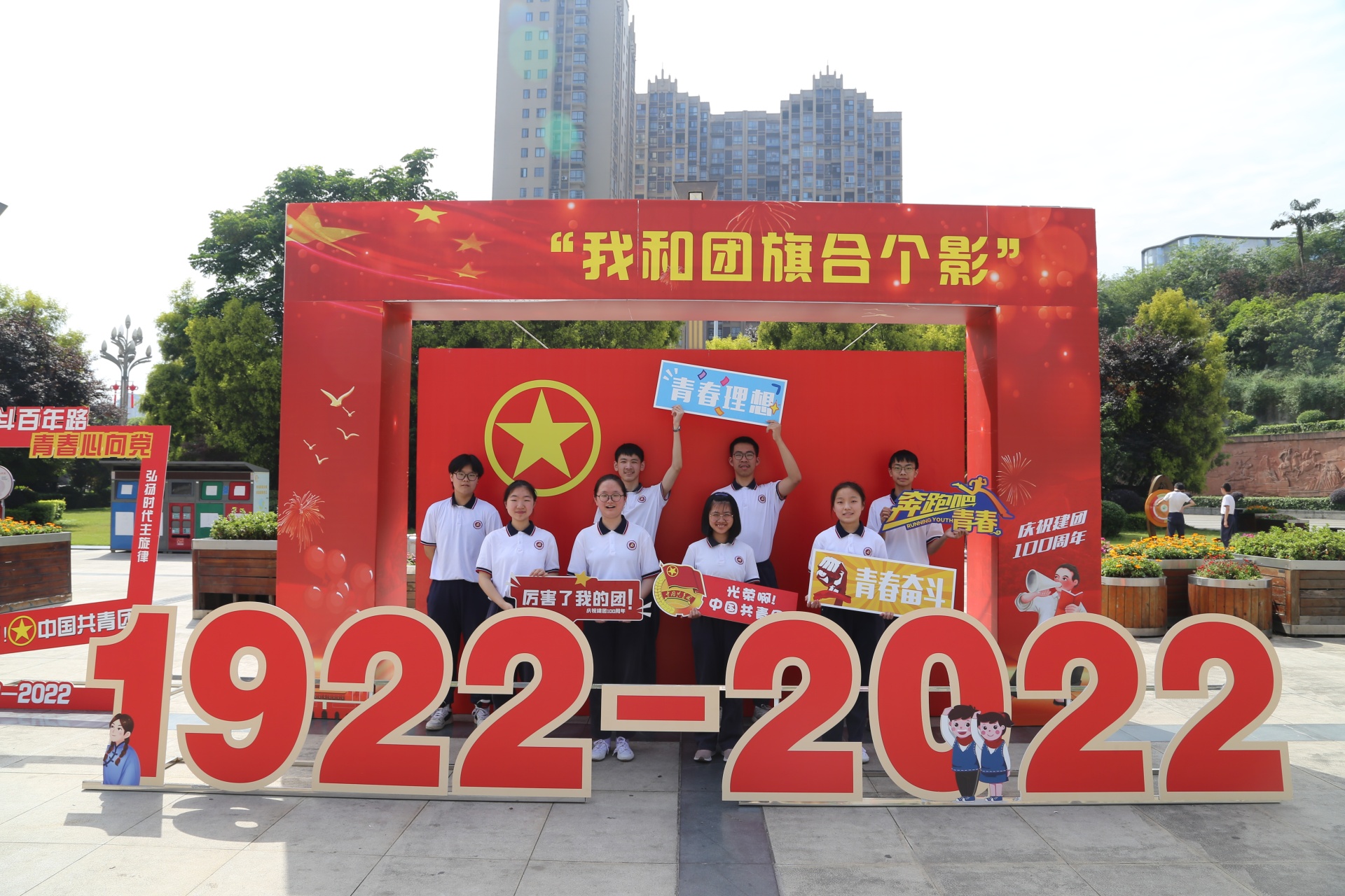 团县委开展丰富活动，庆祝共青团成立100周年 第 5 张