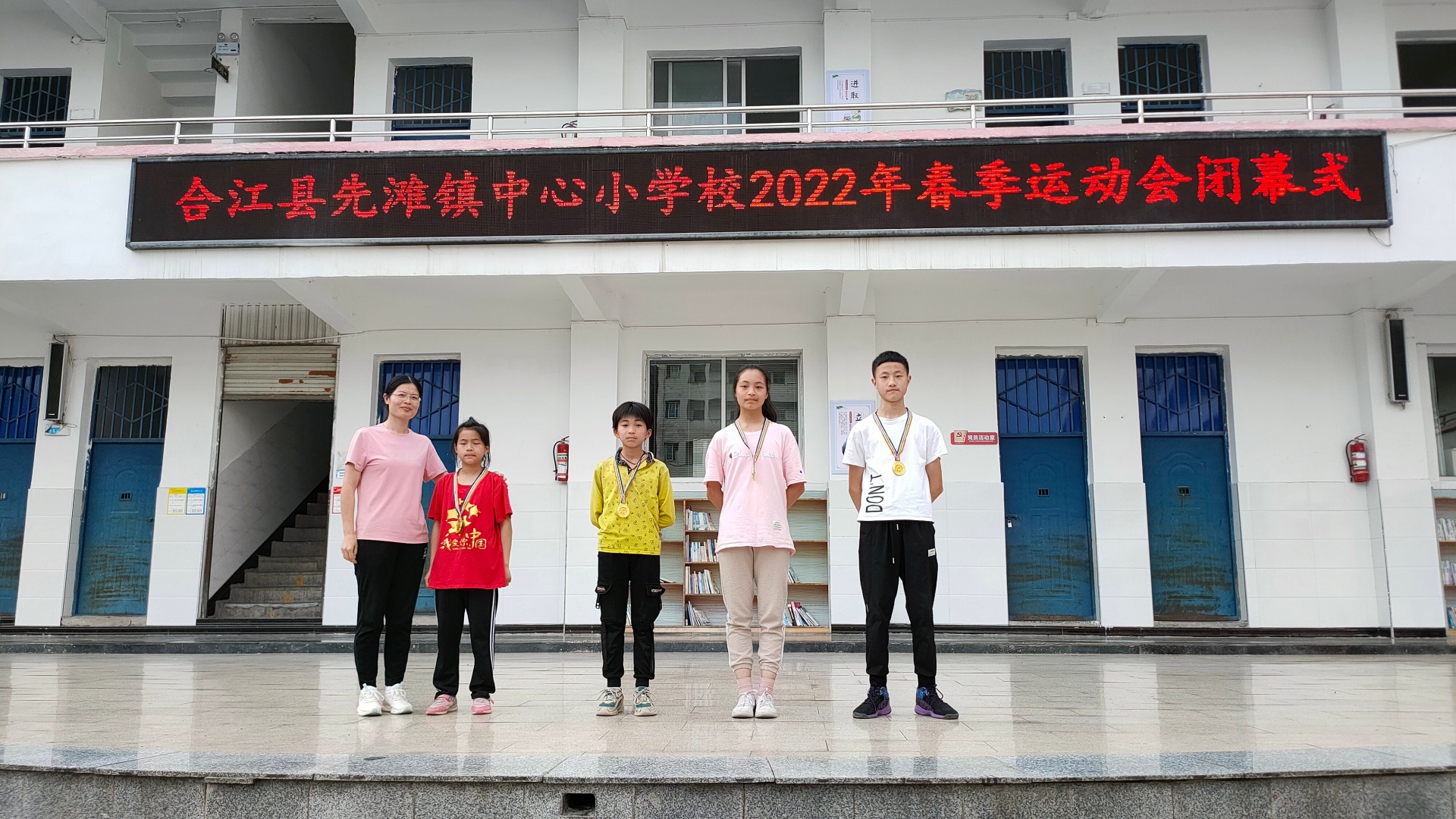 合江县先滩镇中心小学校开展“青春活力、渲染梦想”春季运动会 第 8 张