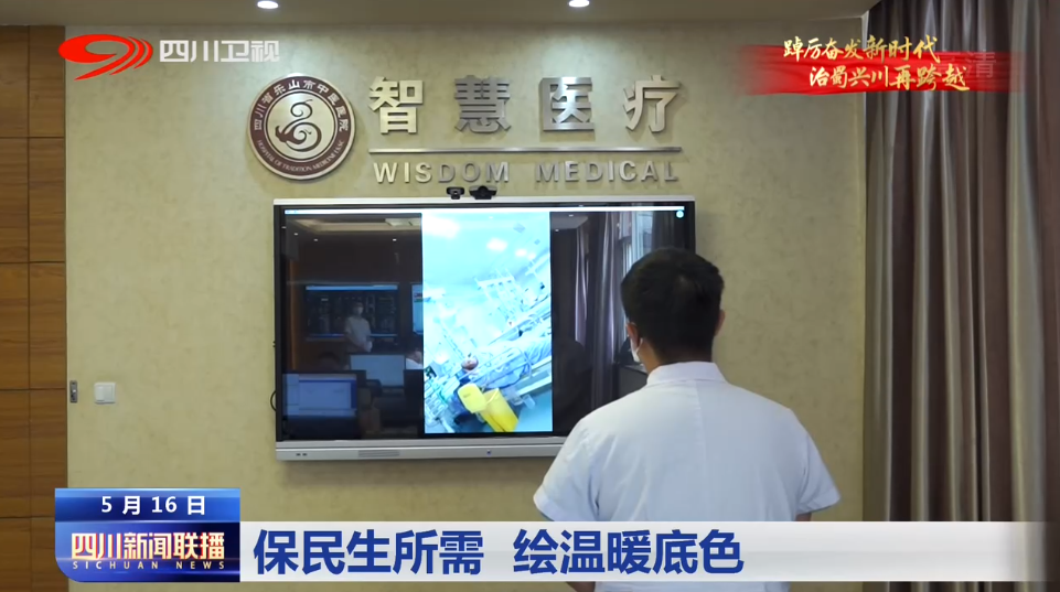 保民生所需 绘温暖底色 第 8 张