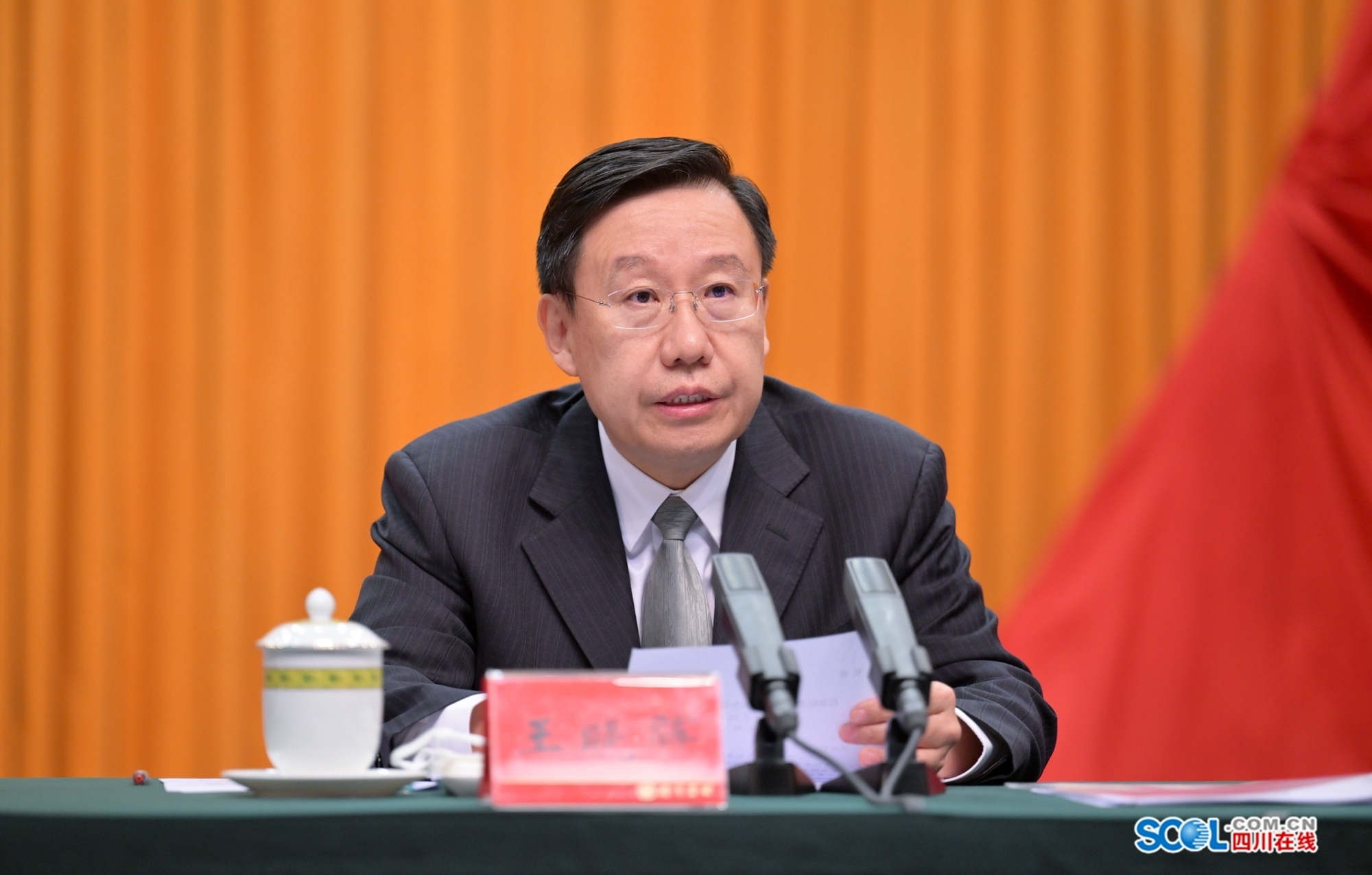 王晓晖在省纪委十二届二次全会上强调：以高度自觉一刻不停推进全面从严治党，为奋力写好中国式现代化的四川篇章提供坚强保障 第 2 张