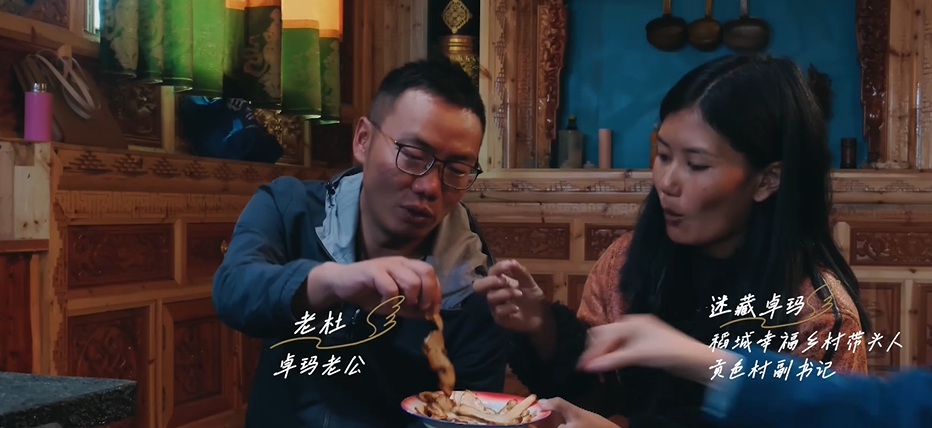 《大地的翅膀》第二集：迷藏卓玛（下） 第 4 张