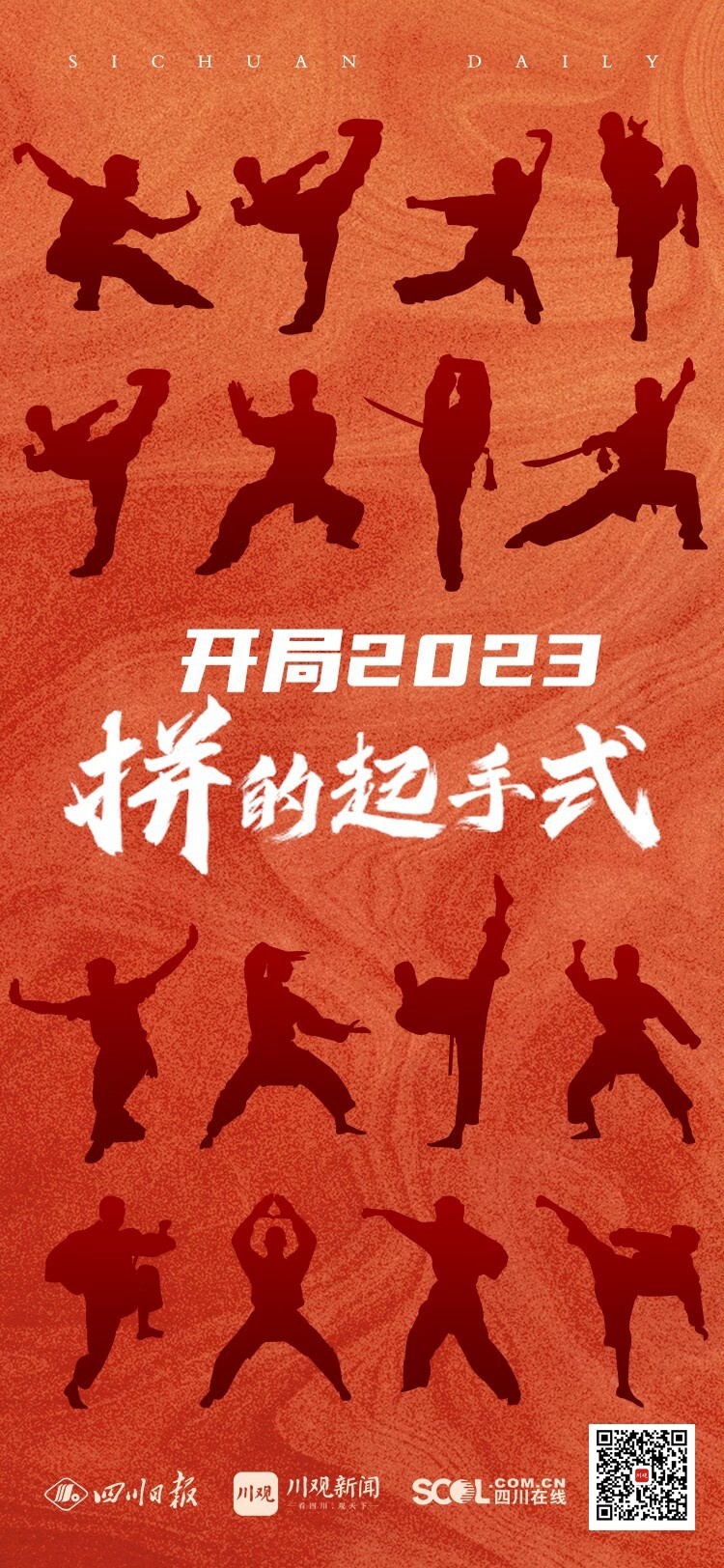 开局2023·拼的起手式丨578亿政府债券节前首发，为开局起跑备足“粮草”