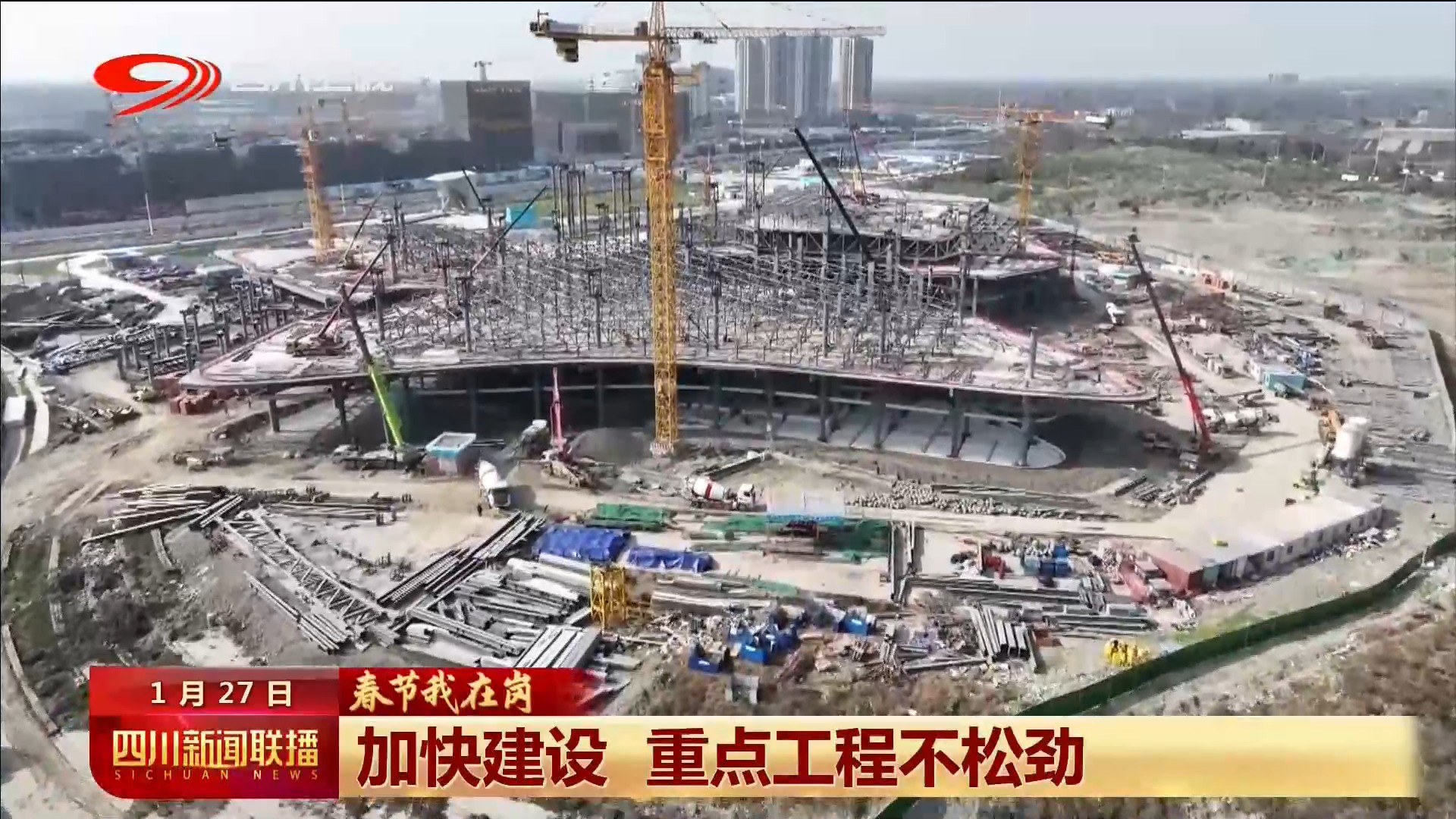 四川新闻联播 | 加快建设 重点工程不松懈 第 2 张
