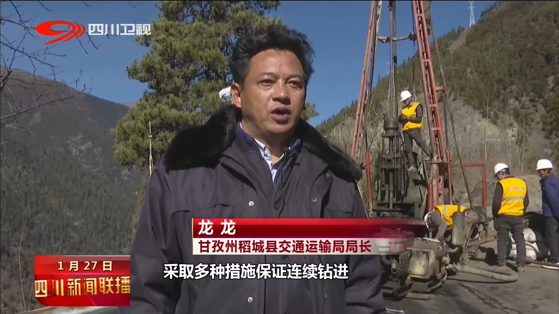 四川新闻联播 | 加快建设 重点工程不松懈 第 13 张