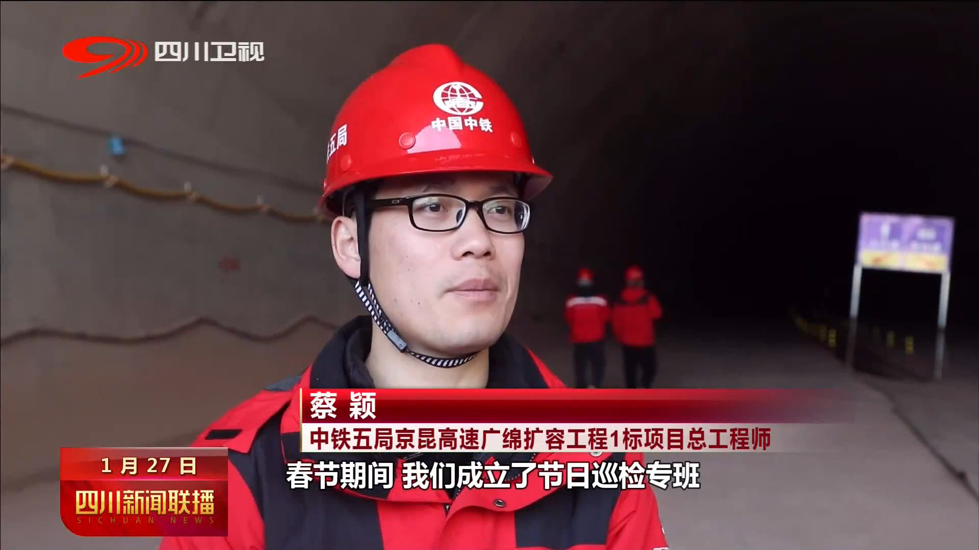 四川新闻联播 | 加快建设 重点工程不松懈 第 15 张