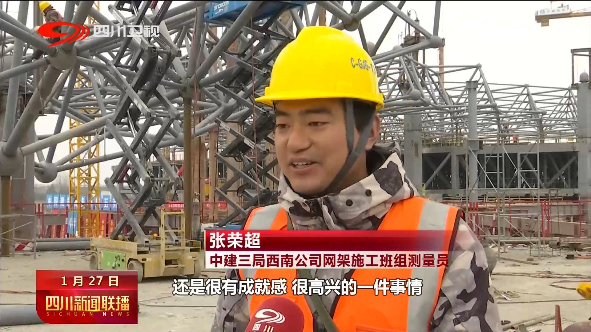 四川新闻联播 | 加快建设 重点工程不松懈 第 3 张