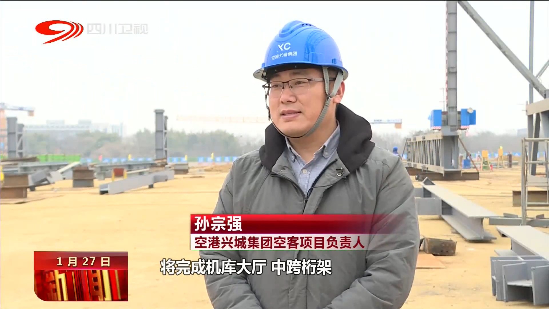 四川新闻联播 | 加快建设 重点工程不松懈 第 5 张
