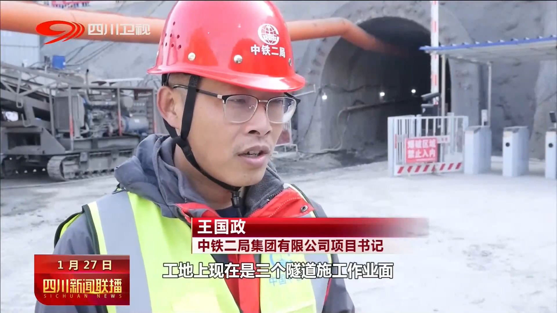 四川新闻联播 | 加快建设 重点工程不松懈 第 7 张