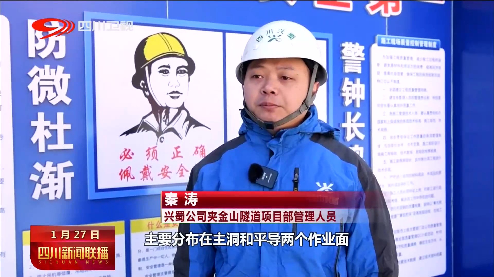 四川新闻联播 | 加快建设 重点工程不松懈 第 10 张