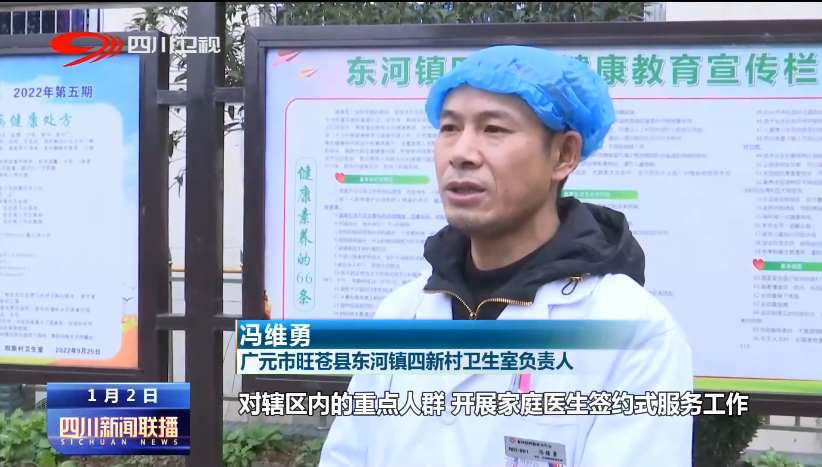 紧盯重点人群 保障农村居民就医用药 第 11 张