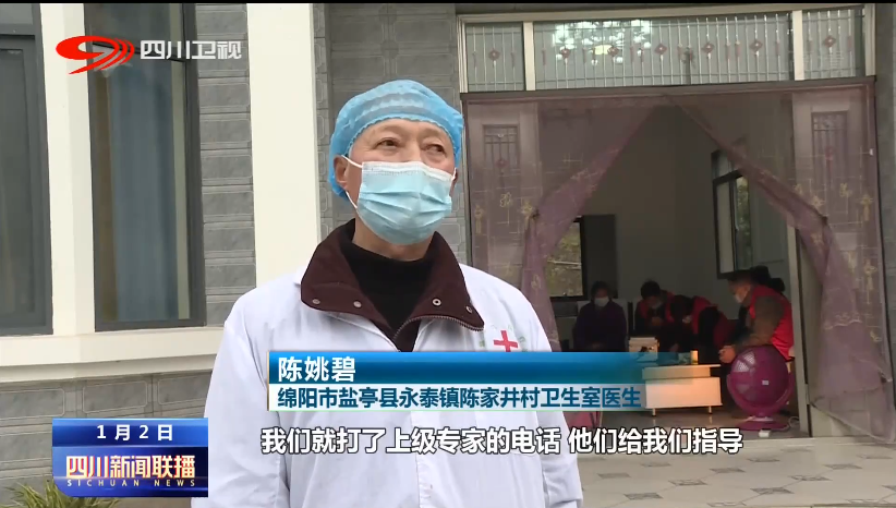 紧盯重点人群 保障农村居民就医用药 第 3 张