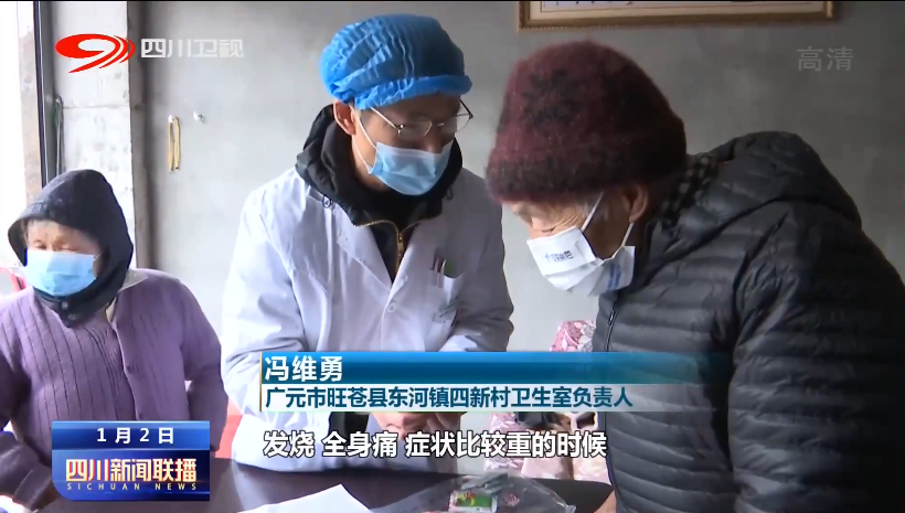 紧盯重点人群 保障农村居民就医用药 第 7 张