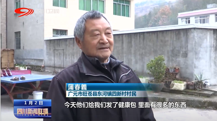 紧盯重点人群 保障农村居民就医用药 第 9 张