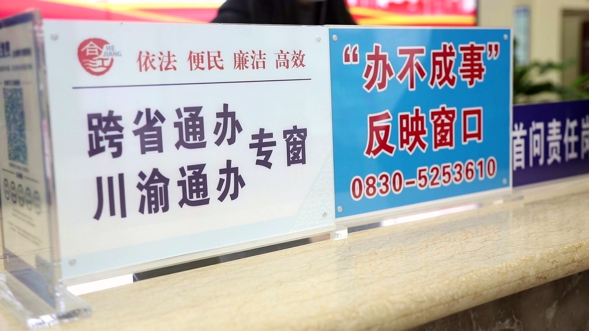 合江：新年上班第一天 政务窗口办事忙 第 6 张