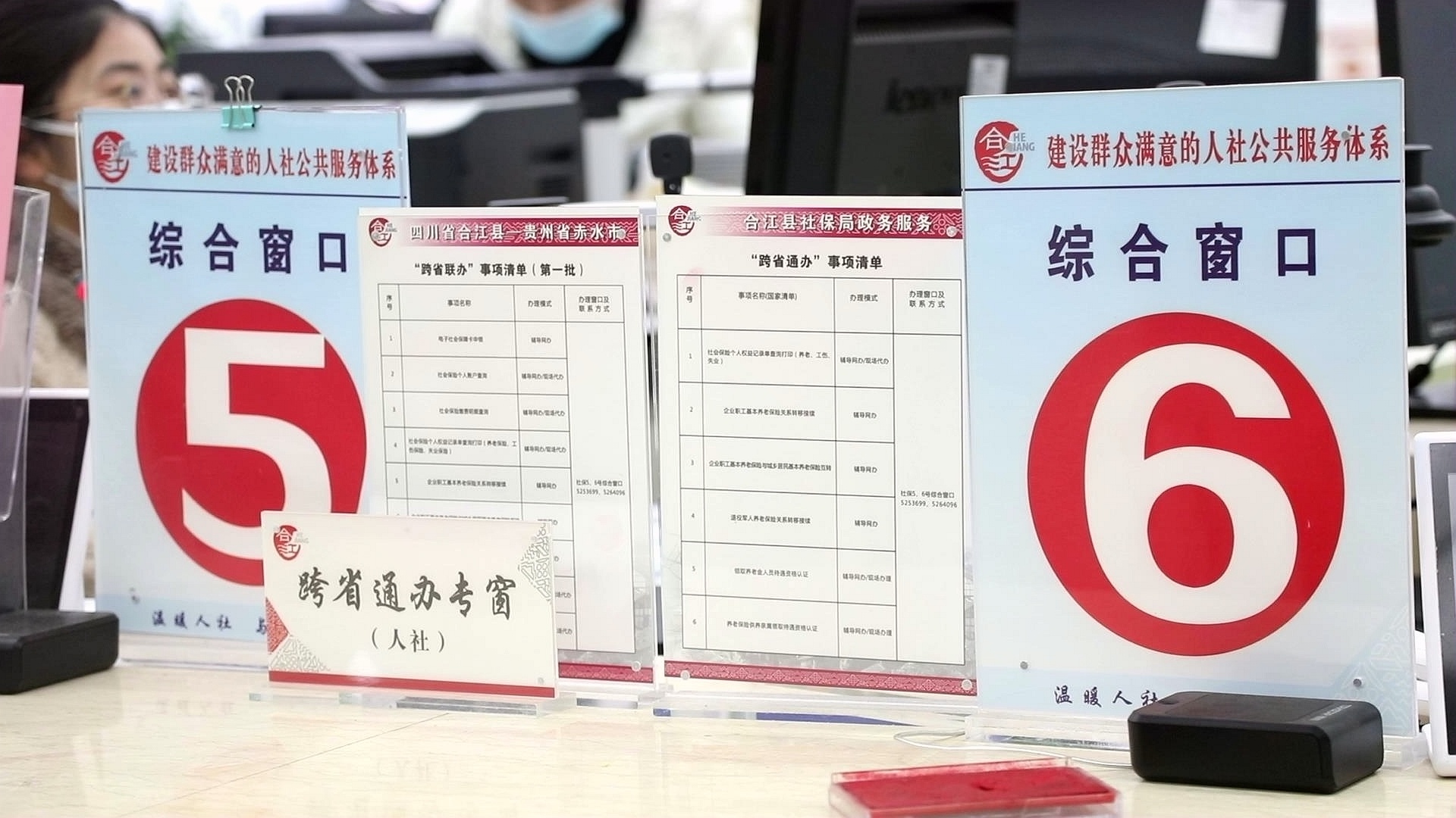合江：新年上班第一天 政务窗口办事忙 第 7 张