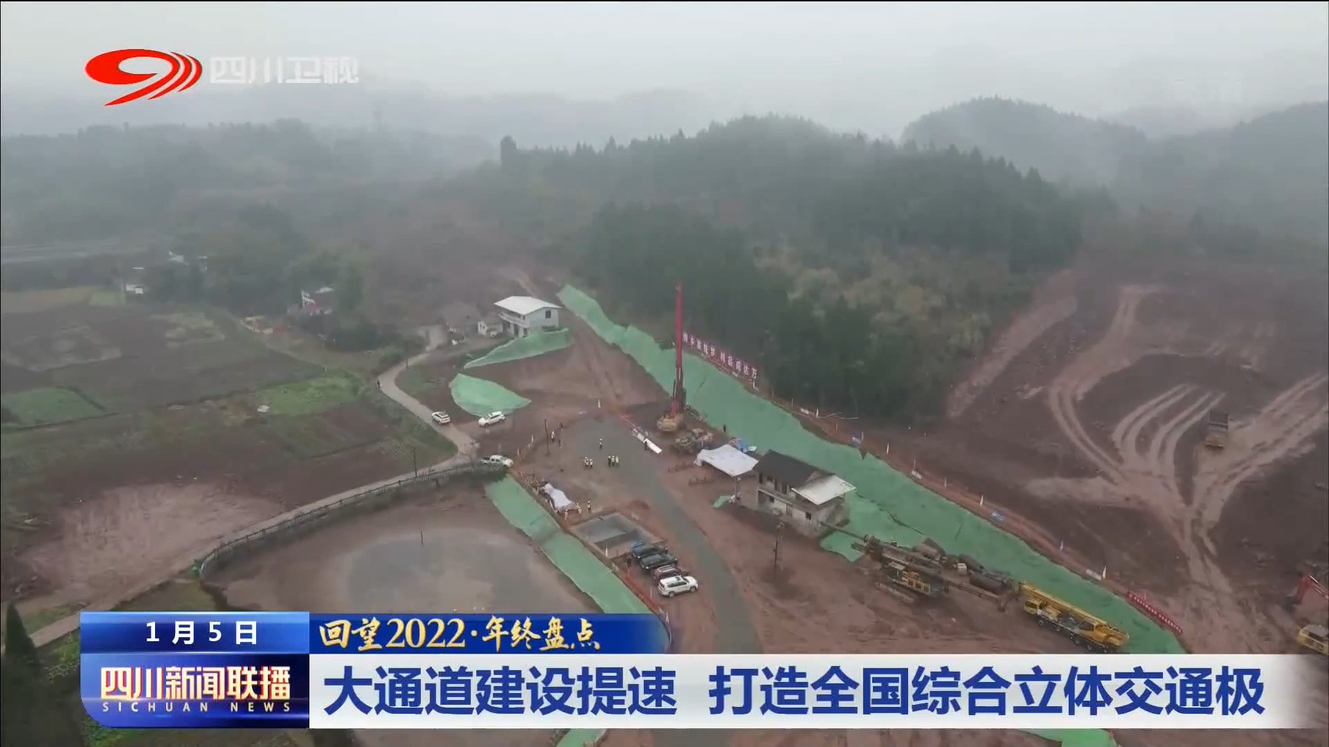 大通道建设提速 打造全国综合立体交通极 第 2 张