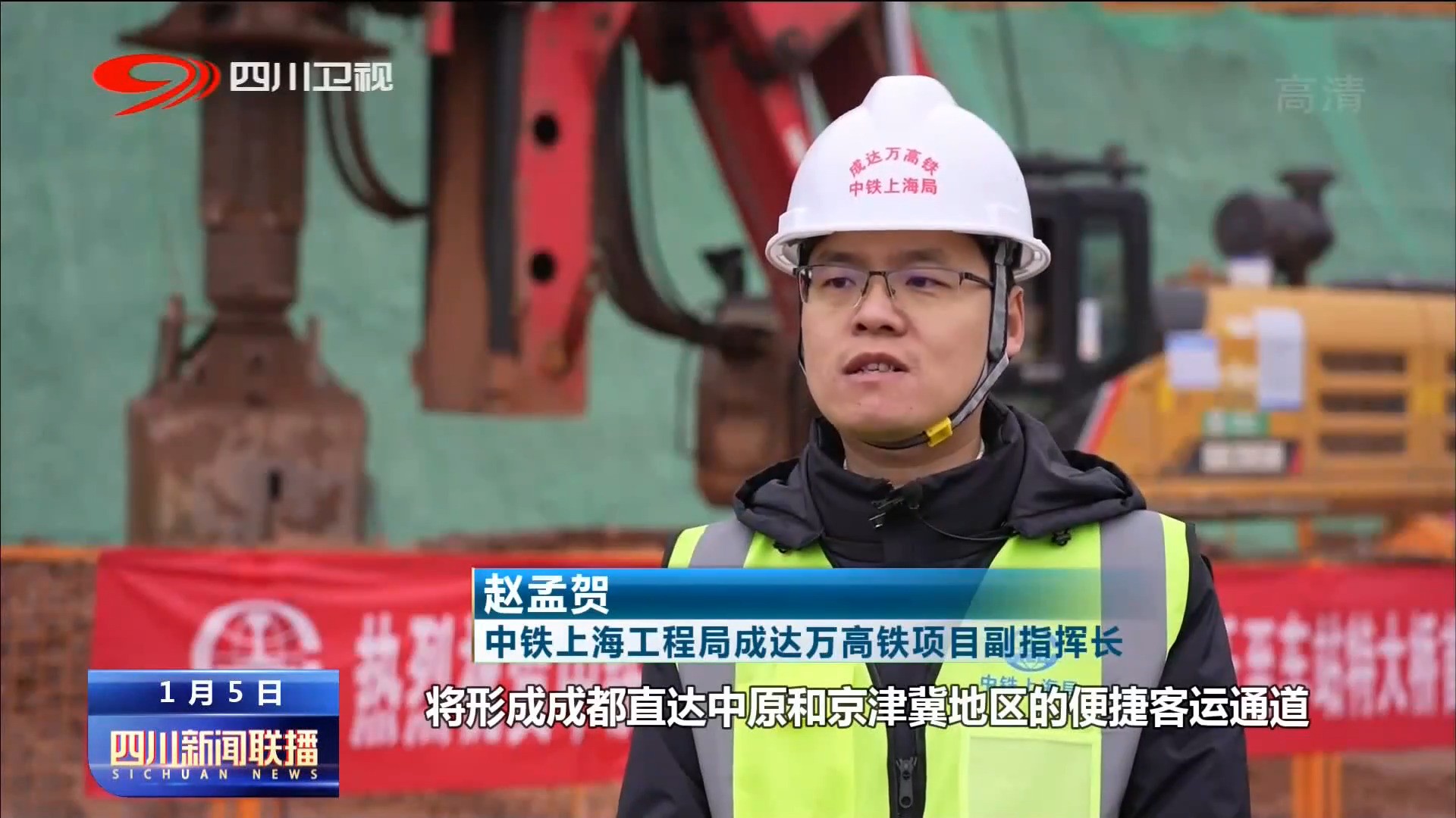 大通道建设提速 打造全国综合立体交通极 第 3 张