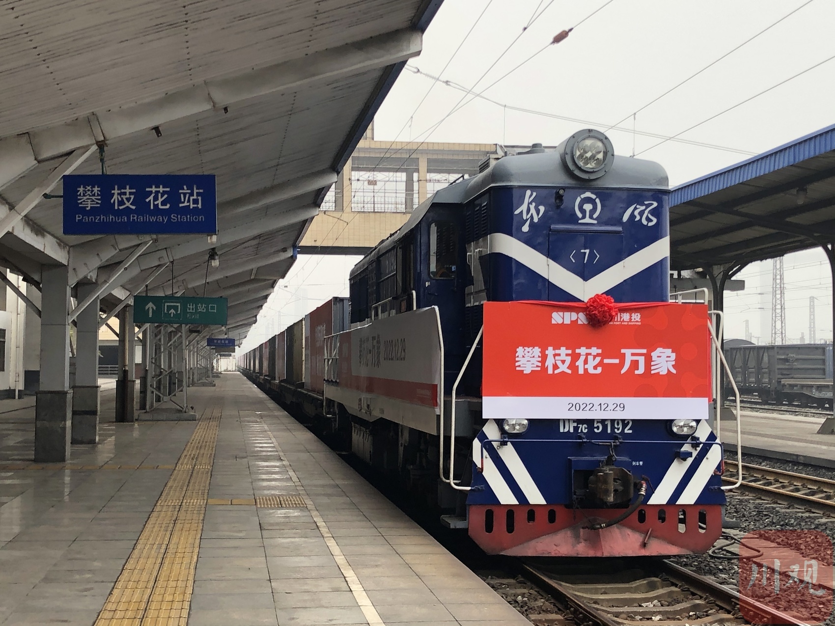 ?坚定不移抓发展——写在2023年四川省两会开幕之际（中） 第 3 张