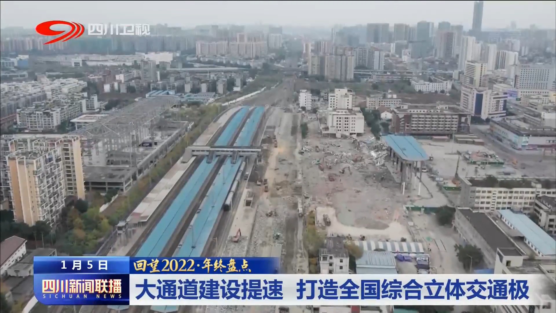 大通道建设提速 打造全国综合立体交通极 第 4 张