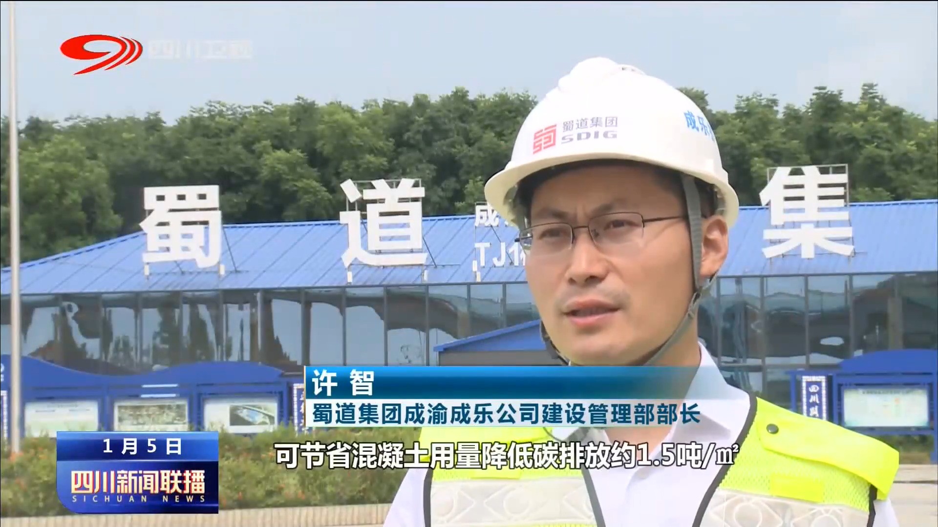 大通道建设提速 打造全国综合立体交通极 第 6 张