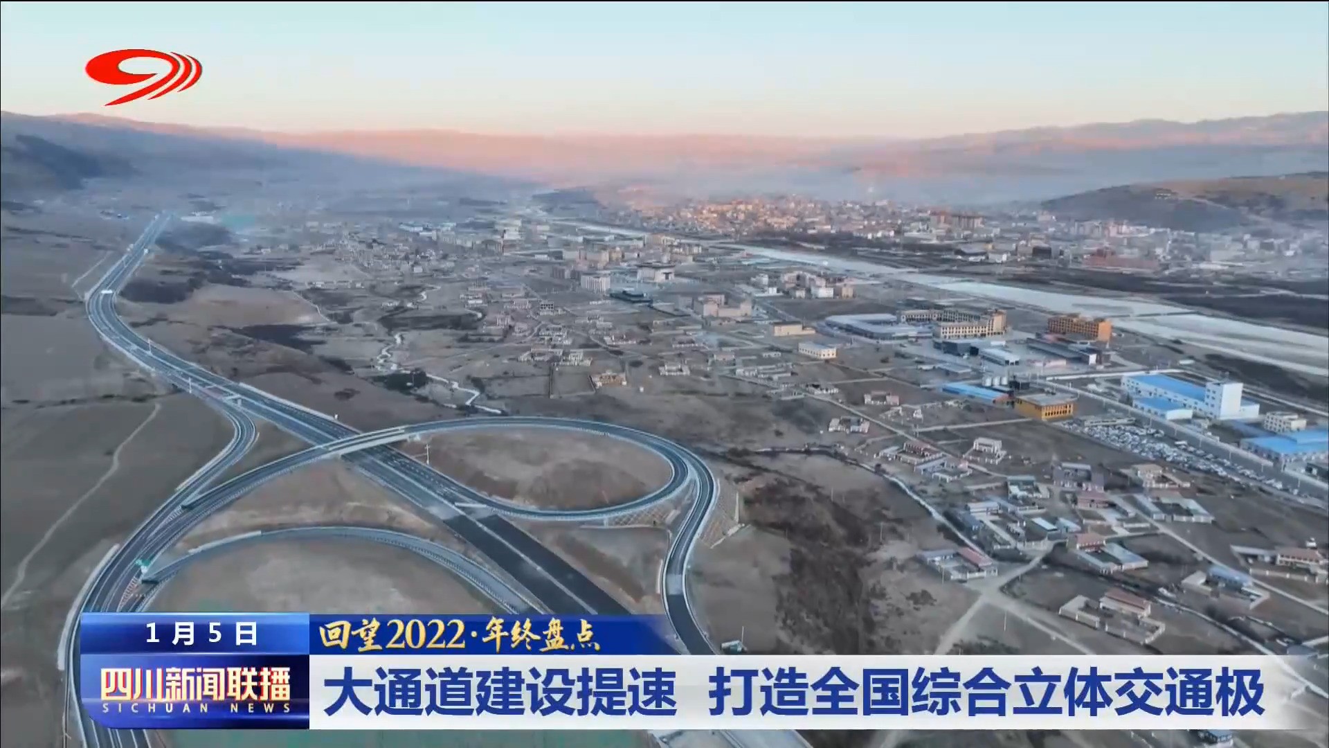 大通道建设提速 打造全国综合立体交通极 第 7 张