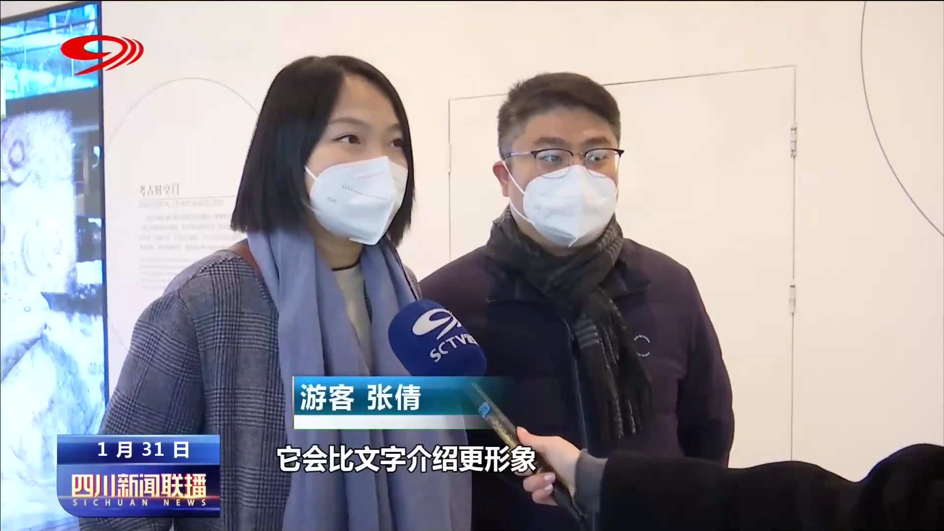 四川新闻联播丨乘“数”而上 打造文化数字发展四川样板 第 4 张