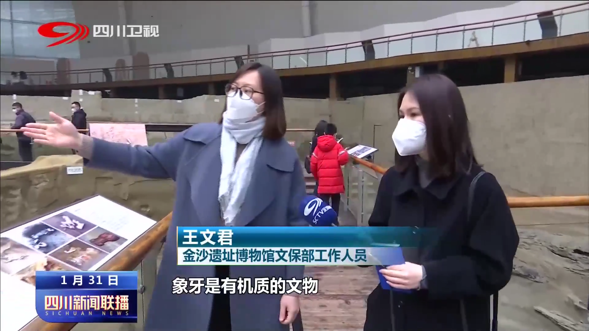 四川新闻联播丨乘“数”而上 打造文化数字发展四川样板 第 5 张