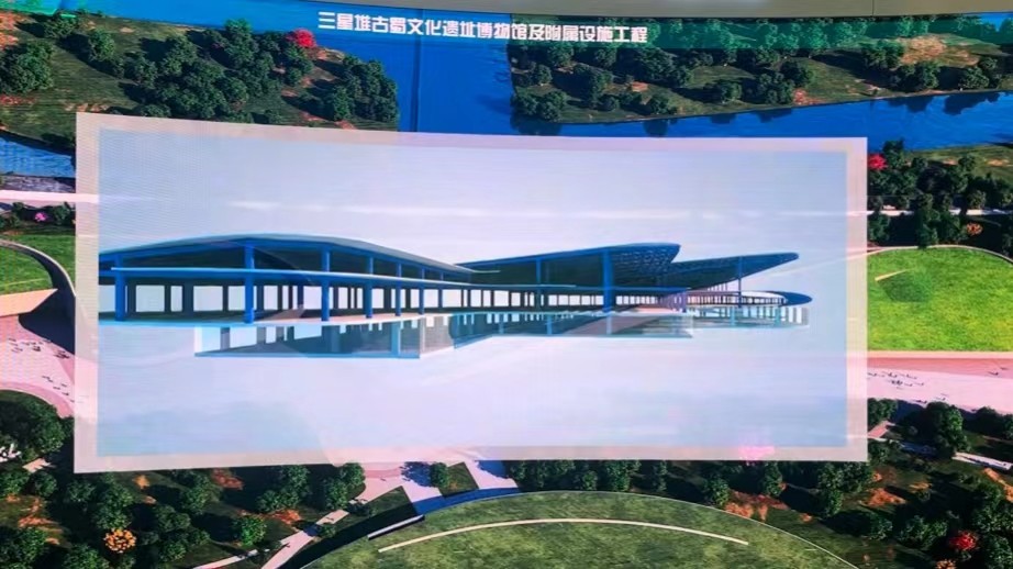 走进区域看发展丨初现端倪 三星堆“新家”要来啦 第 1 张
