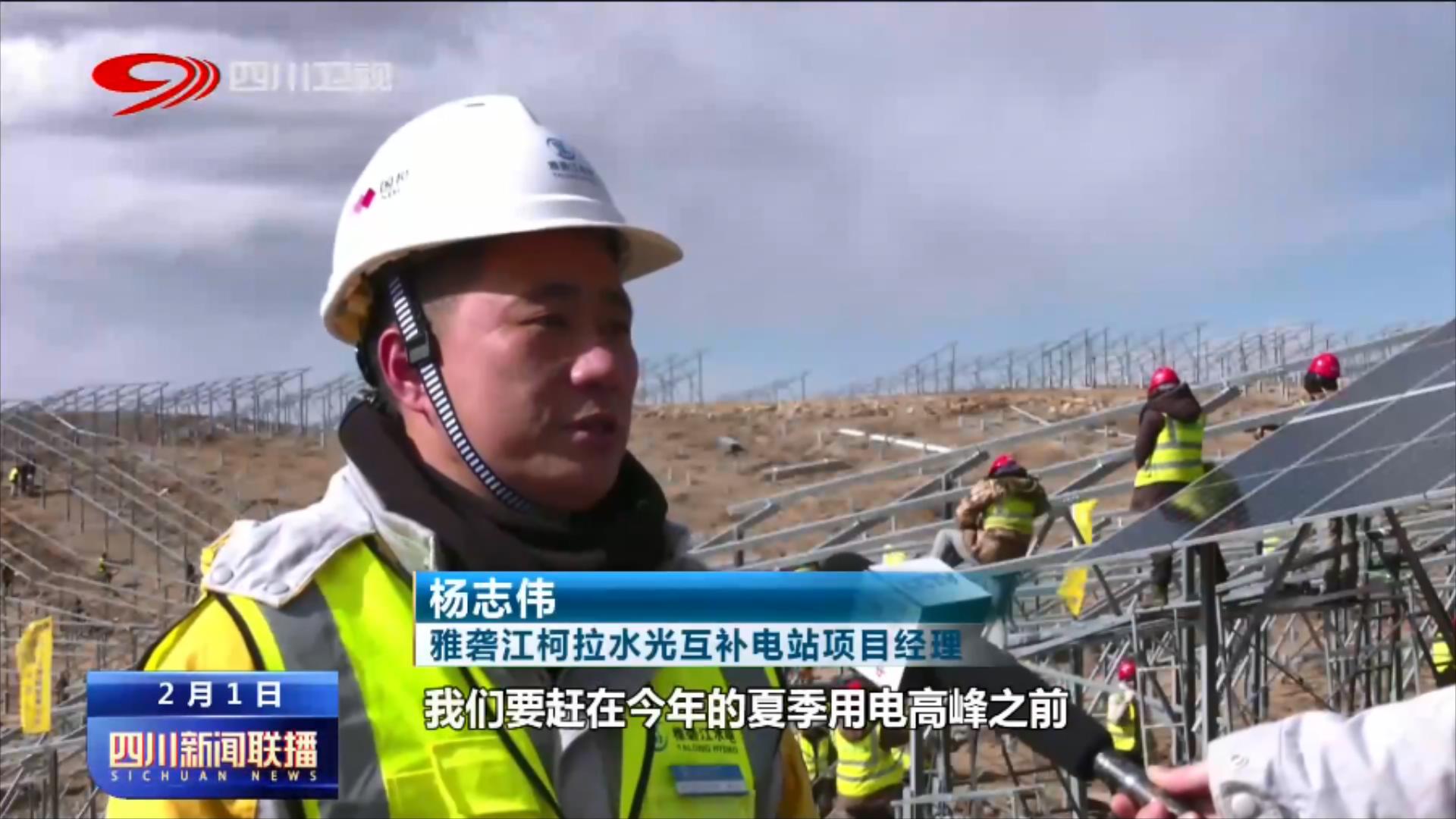 四川新闻联播丨我省各地重点工程建设稳步推进 第 6 张