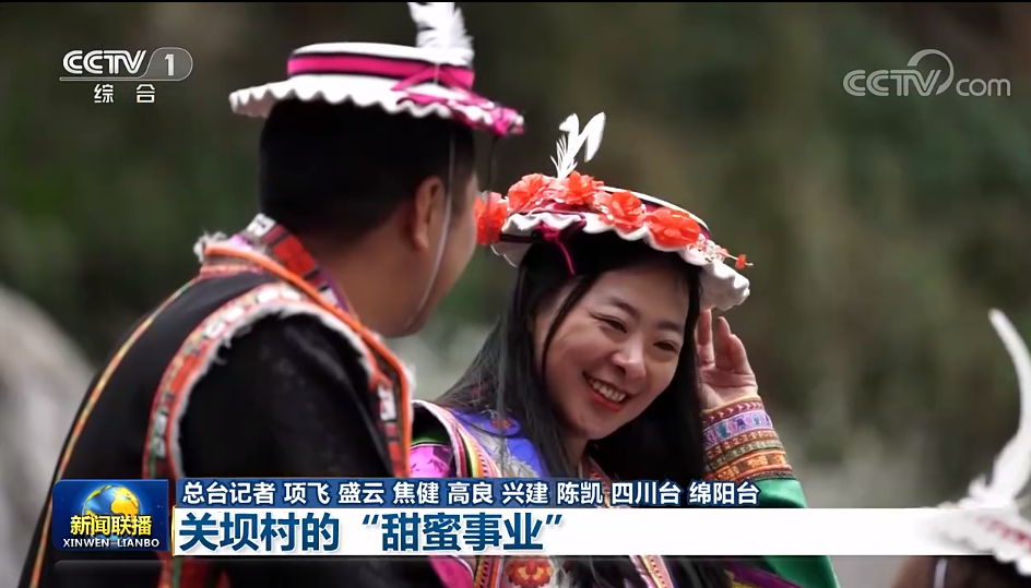 央视联播丨新春走基层：关坝村的“甜蜜事业” 第 12 张