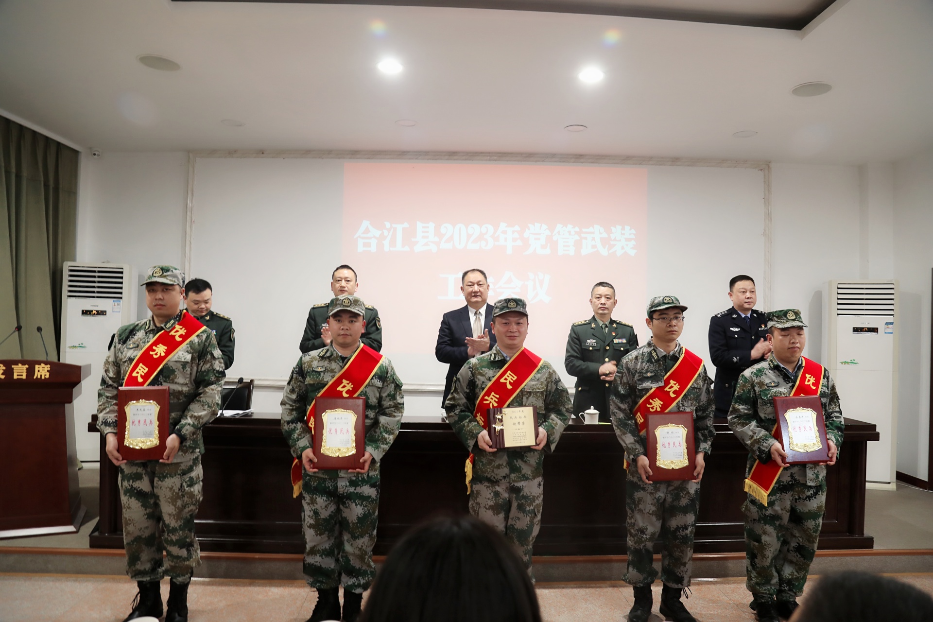 合江县召开2023年党管武装工作会议 第 3 张