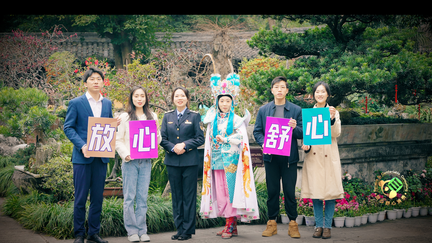 营造放心舒心消费环境 四川打出“组合拳” 第 1 张