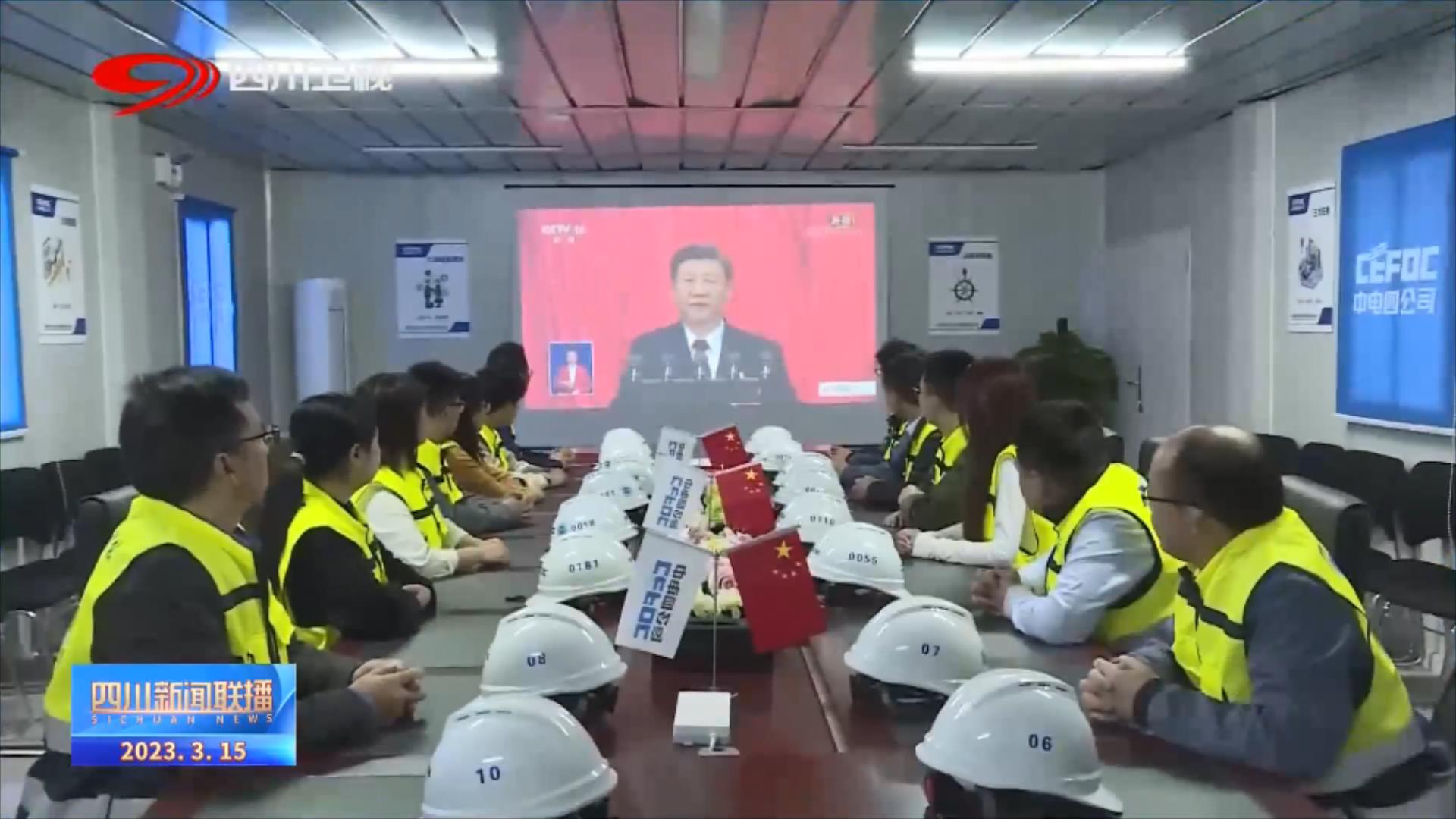 团结奋斗推进强国建设 勇毅前行共创崭新未来 第 1 张