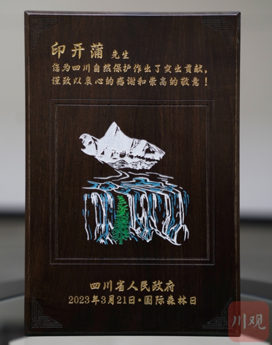 省长为他颁发奖牌证书，省政府专门对他通报表扬！四川这位生态学家凭啥获此殊荣？ 第 7 张