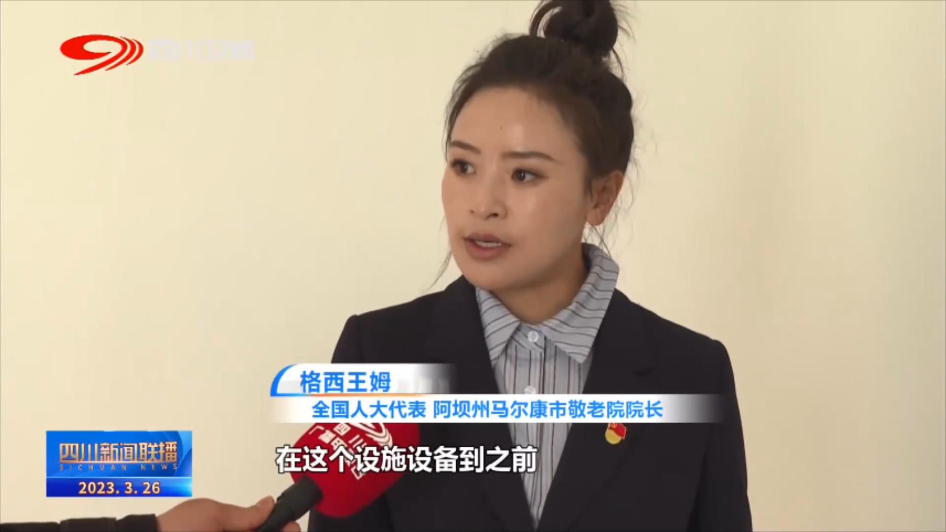 四川新闻联播 | 实干谋发展 笃行为民生 第 3 张