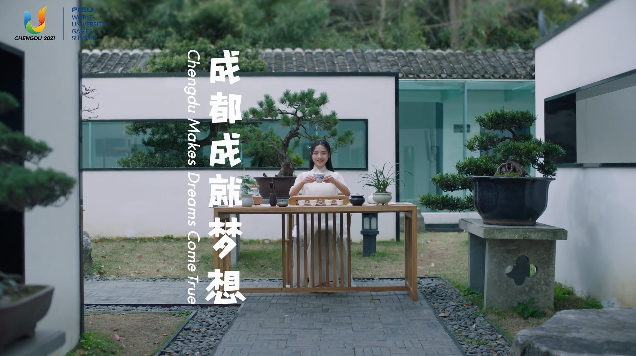 在成都，遇见春天！成都大运会春团会主题片发布 第 3 张