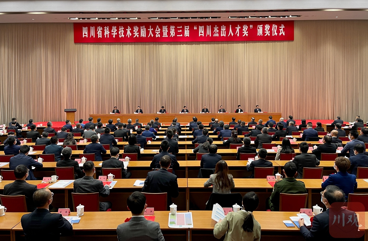 科技蜀光 | 向创新者致敬！这些人和项目获得2022年度四川省科学技术奖 第 1 张