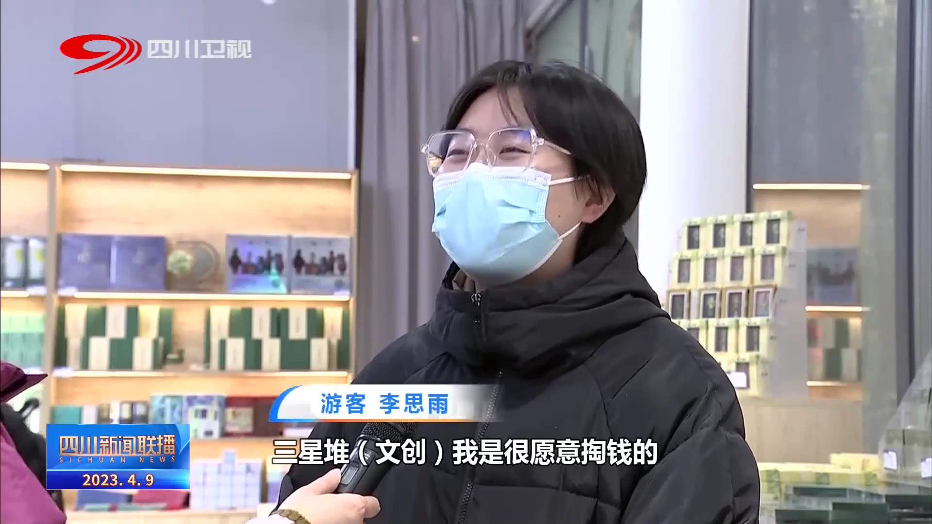 四川新闻联播丨烟火气回归 消费市场恢复向好 第 8 张